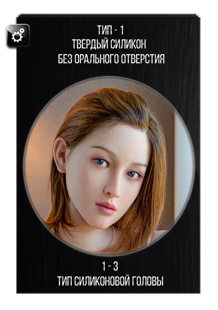 Выбор типа и материала головы