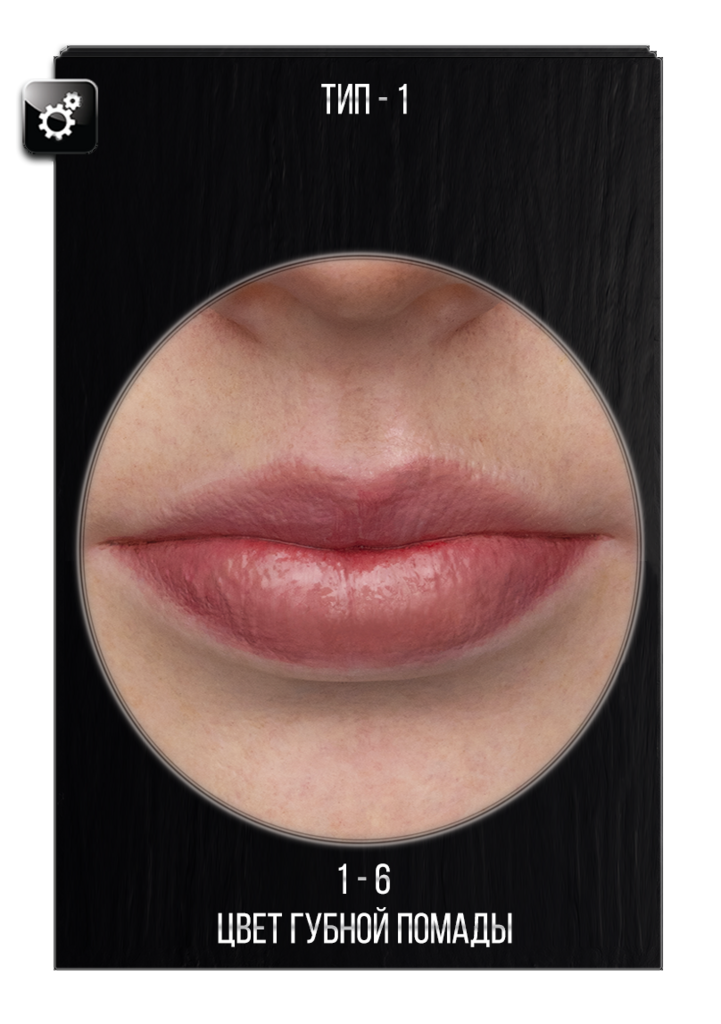 Выбор цвета губной помады секс куклы
