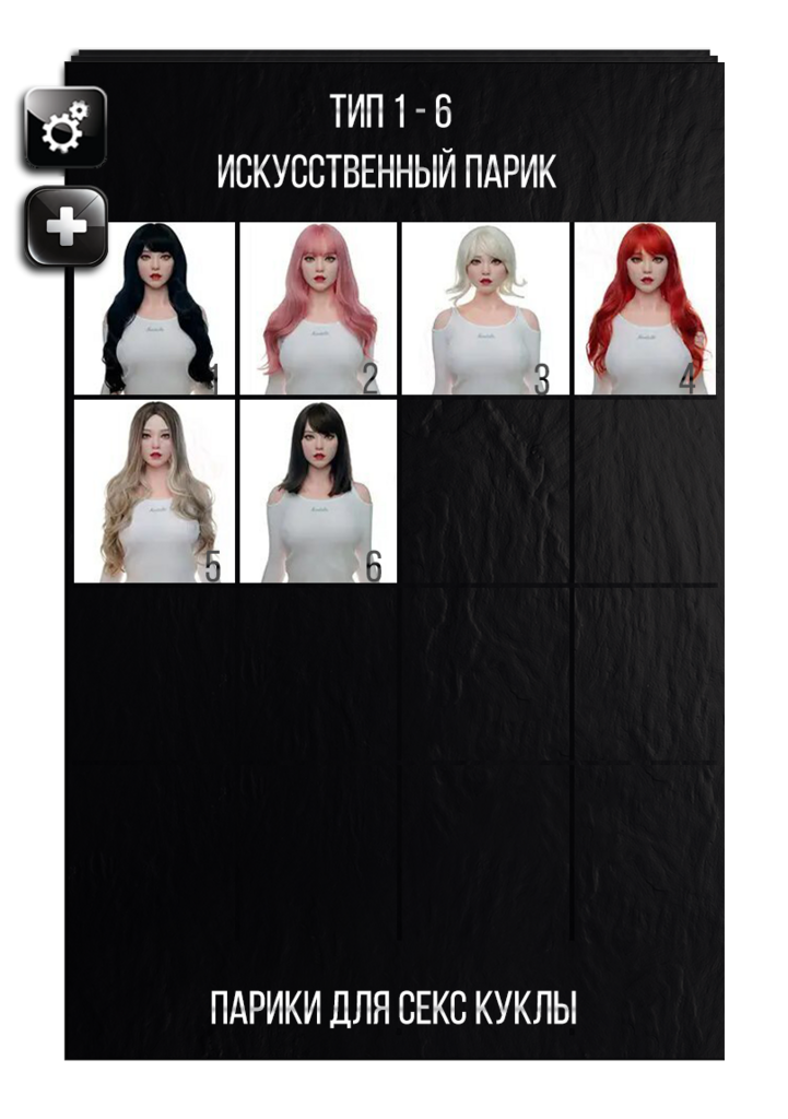 Выбор парика для секс кукол Real lady Doll