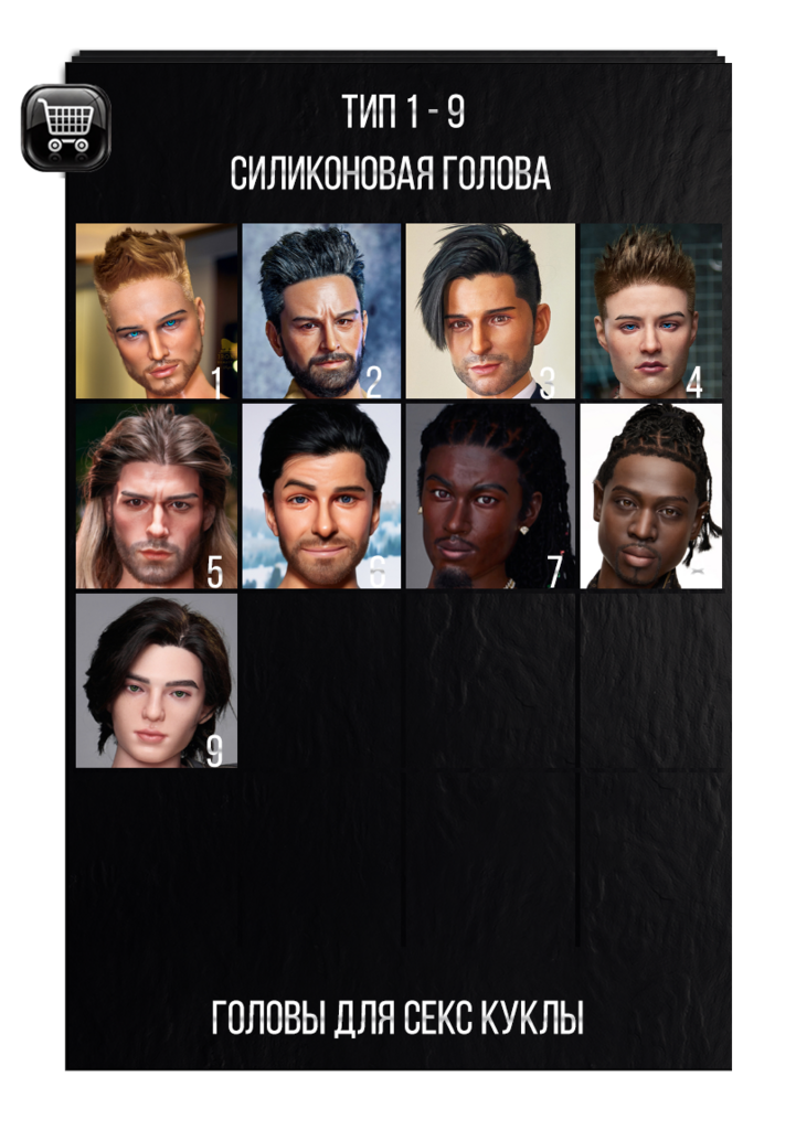 Голова из твердого силикона для секс куклы Irontech dolls - Мужчины