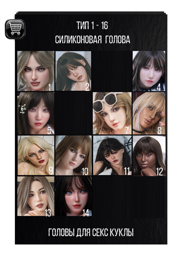 В наличии - Голова из силикона для секс куклы Irontech