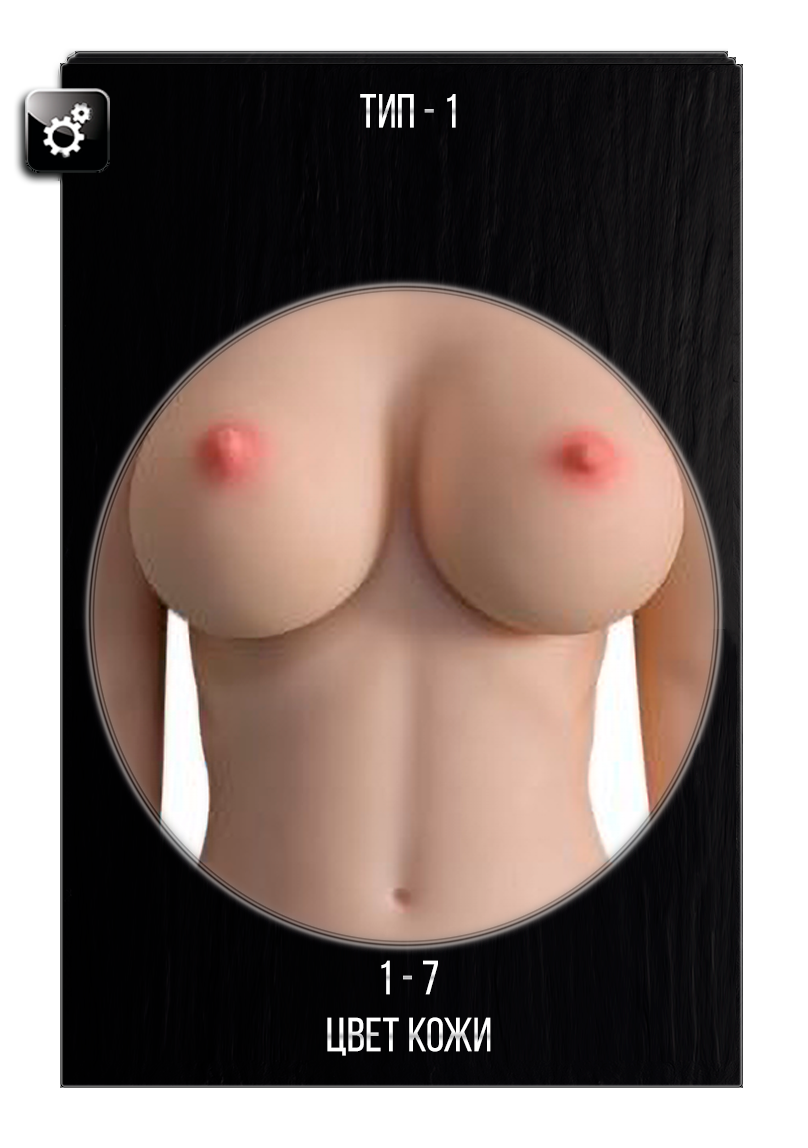 Выбор цвета тела секс куклы SY doll
