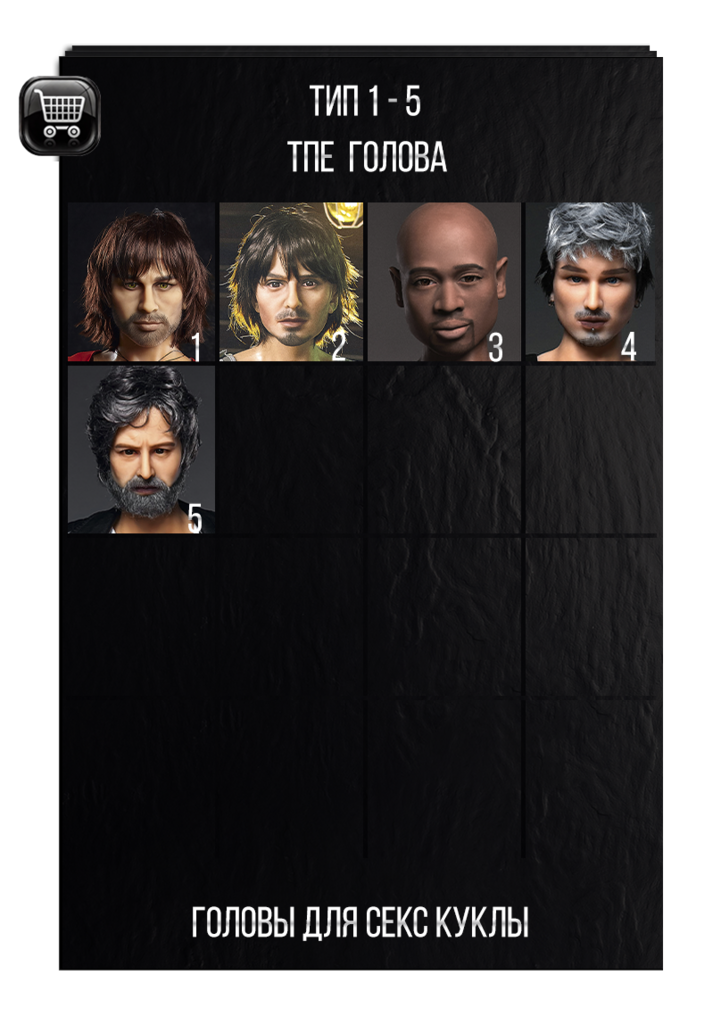 Голова из ТПЕ для секс куклы Irontech dolls - Мужчины