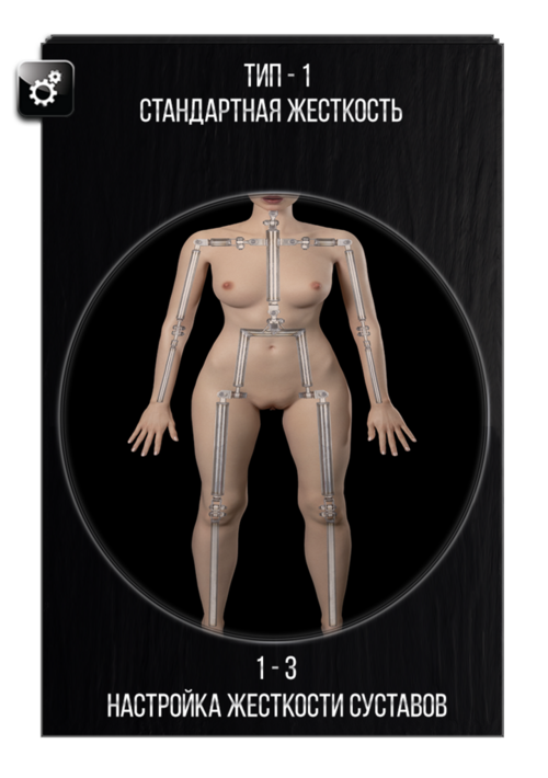 Выбор жесткости суставов скелета