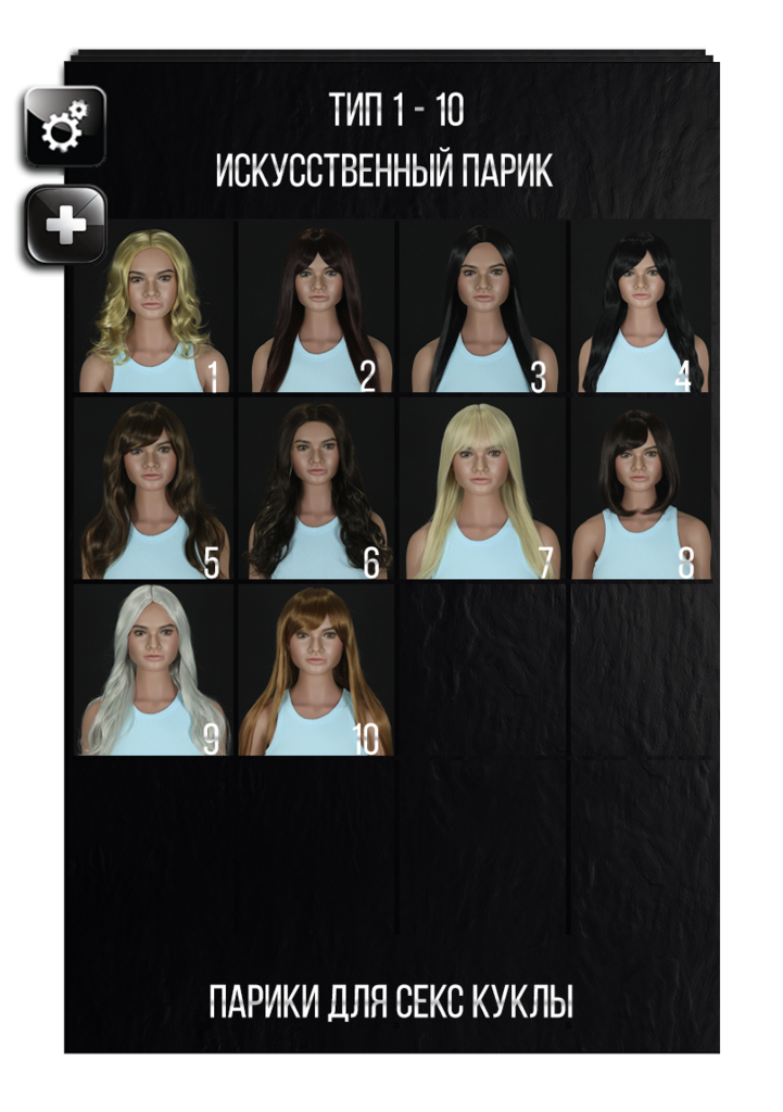 Выбор парика для секс куклы Topfire doll