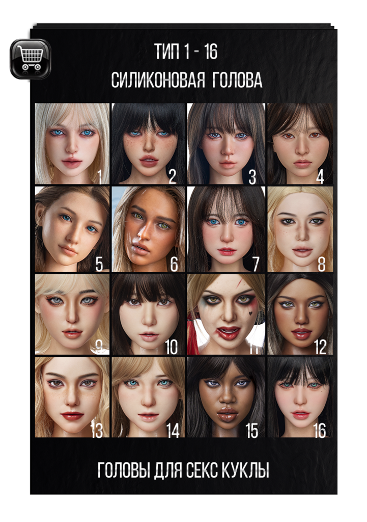 Голова из мягкого силикона + ROS MAX для секс куклы Irontech dolls