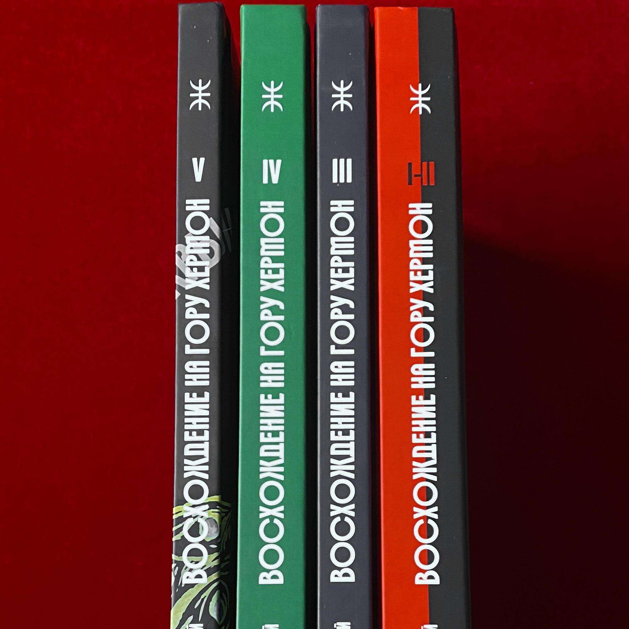 Восхождение на гору Хермон (4 тт + приложения) | Олег Телемский