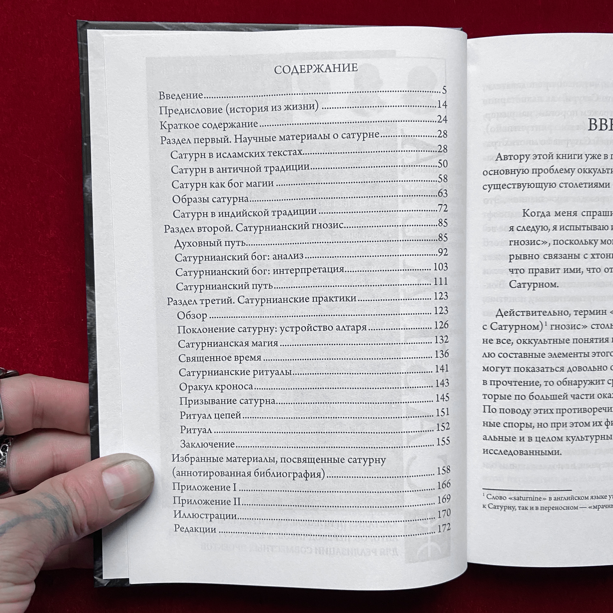 Культ Чёрного Куба | Артур Морос