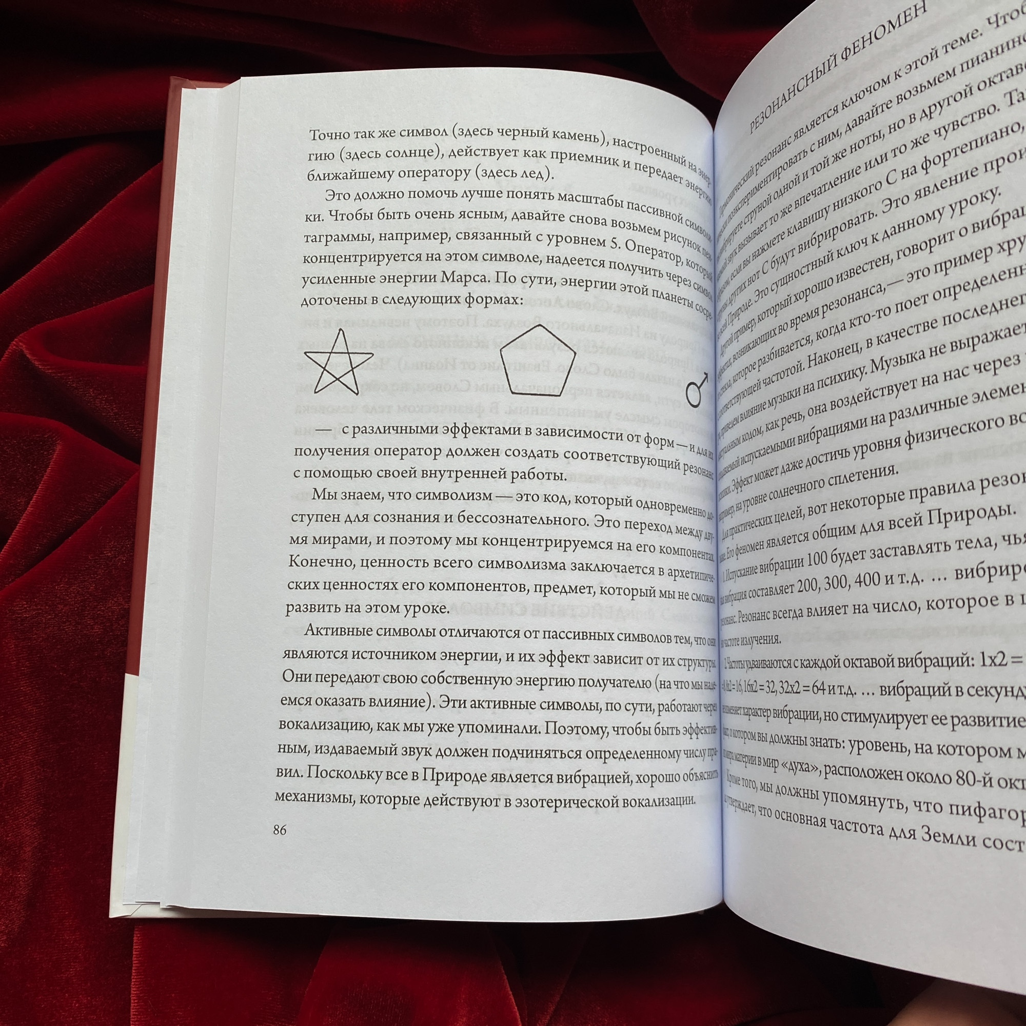 Основы эзотерического знания | Жан Дюбуи