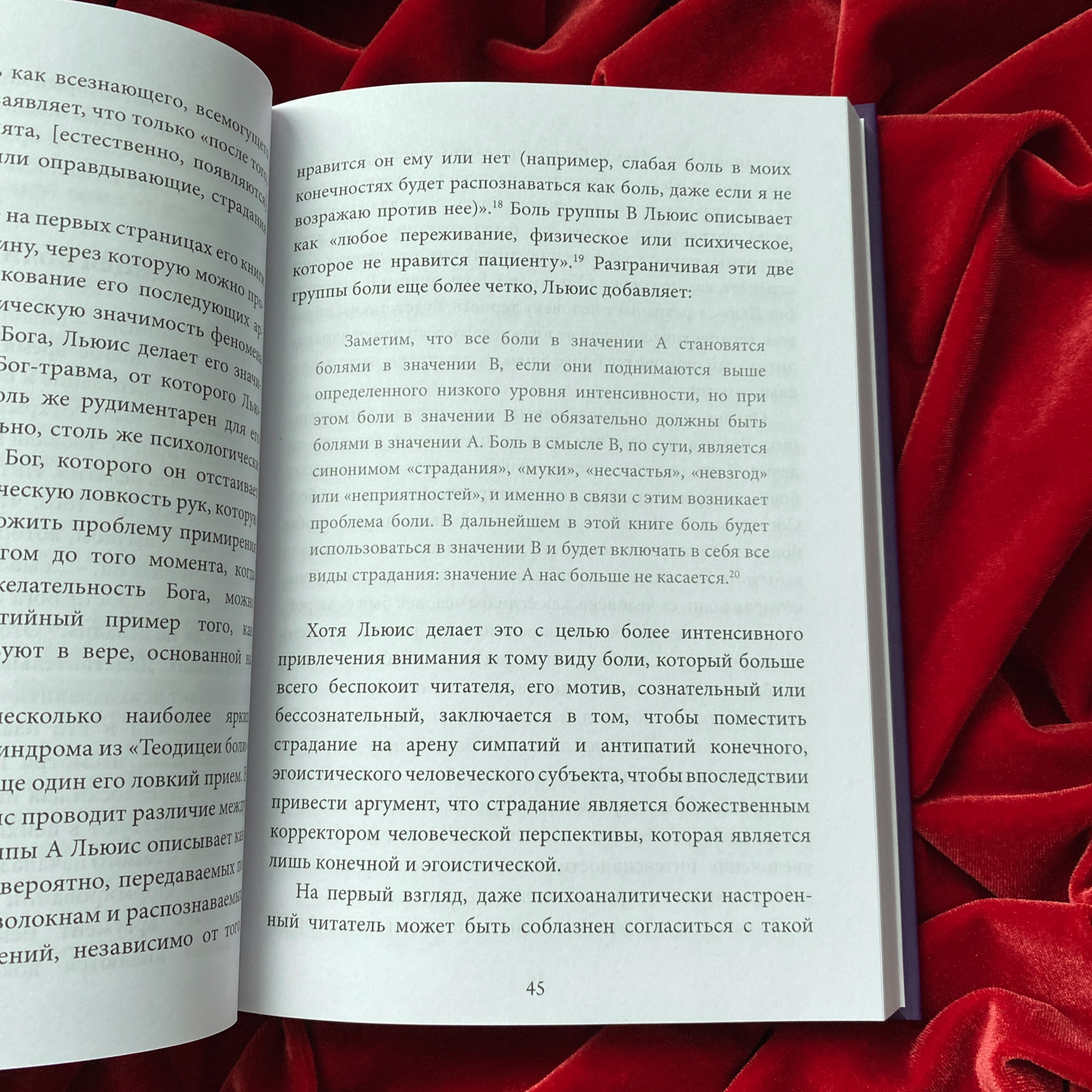 Бог есть травма. Заместительная религия и создание души | Грег Могенсон