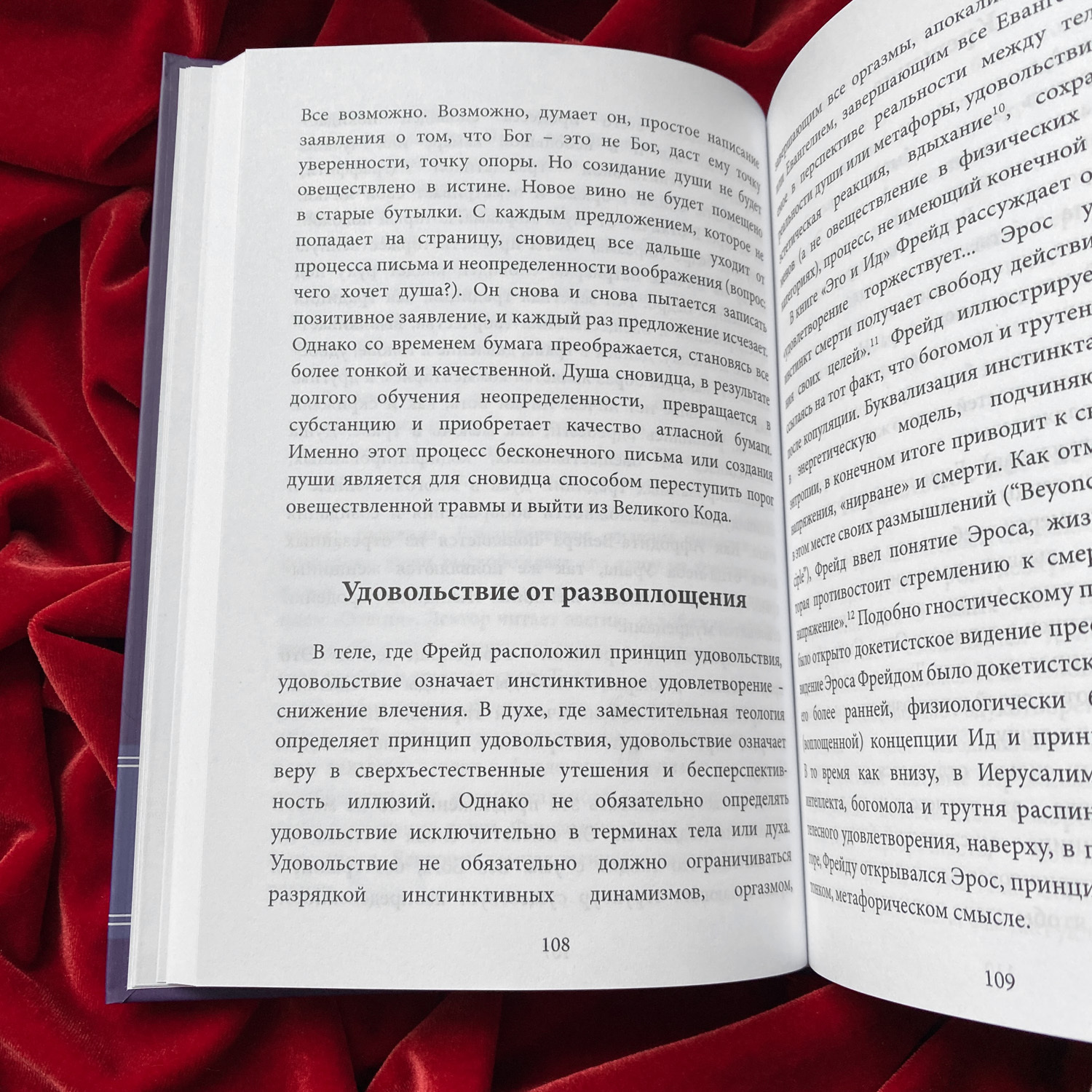 Бог есть травма. Заместительная религия и создание души | Грег Могенсон