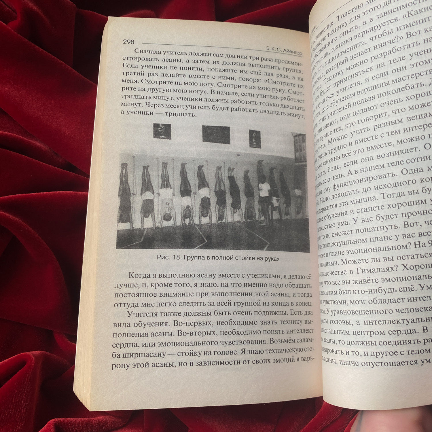 Беседы о йоге | Б.К.С. Айенгар