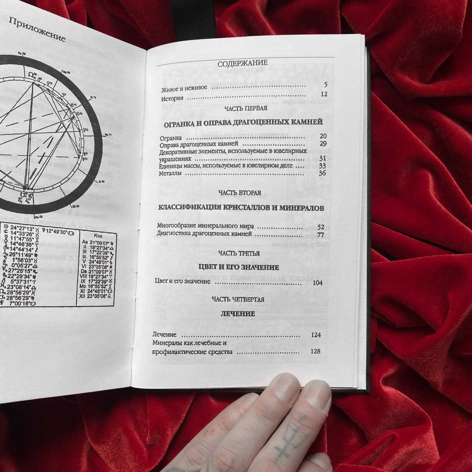 Тайная магия камней и кристаллов. Астрологический справочник | Катерина Фенлар (издание в крафт-обложке)