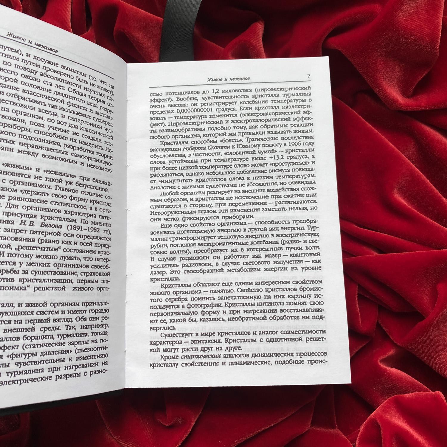 Тайная магия камней и кристаллов. Астрологический справочник | Катерина Фенлар (издание в крафт-обложке)