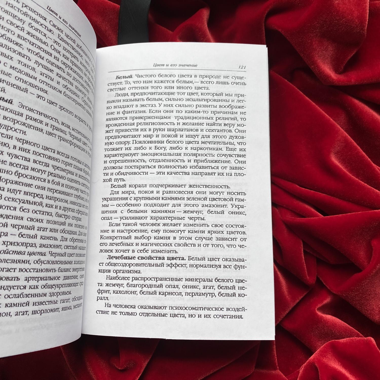 Тайная магия камней и кристаллов. Астрологический справочник | Катерина Фенлар (издание в крафт-обложке)