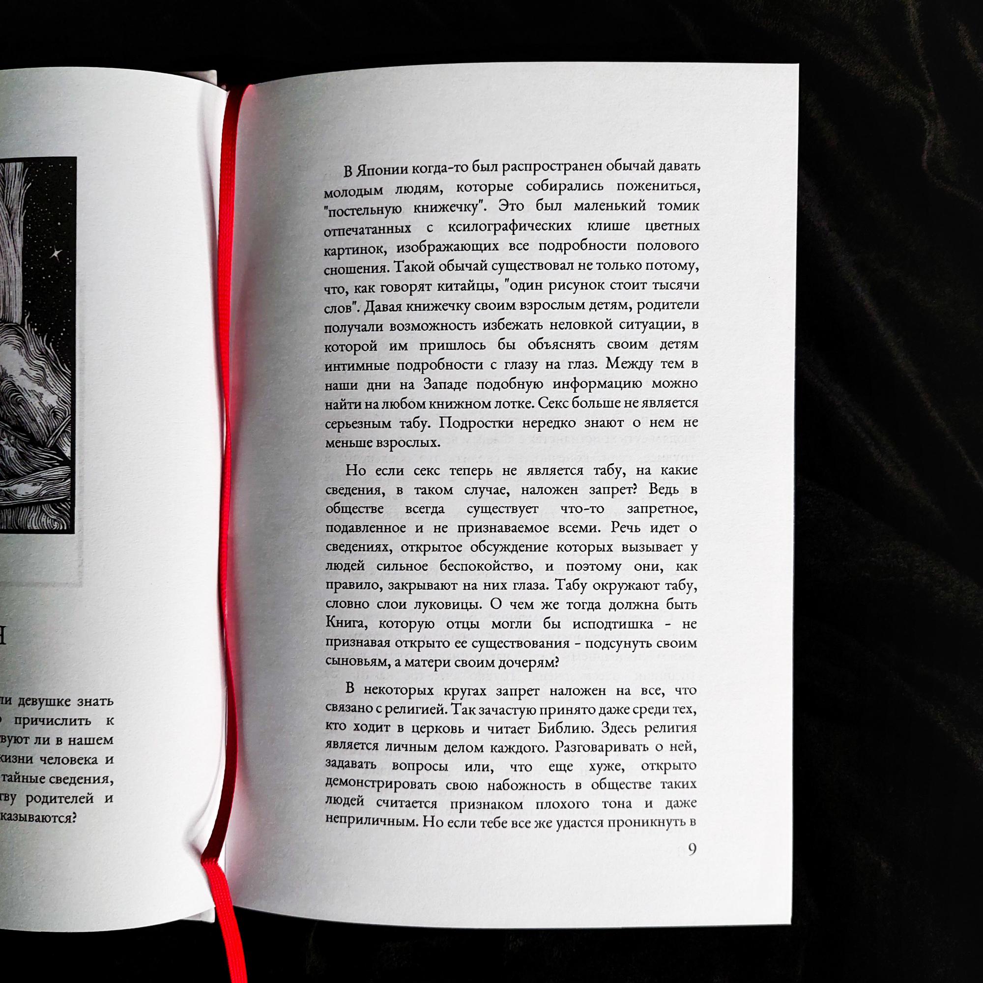 Книга о табу на знание о том, кто ты. Психотерапия, Восток и Запад | Алан Уоттс