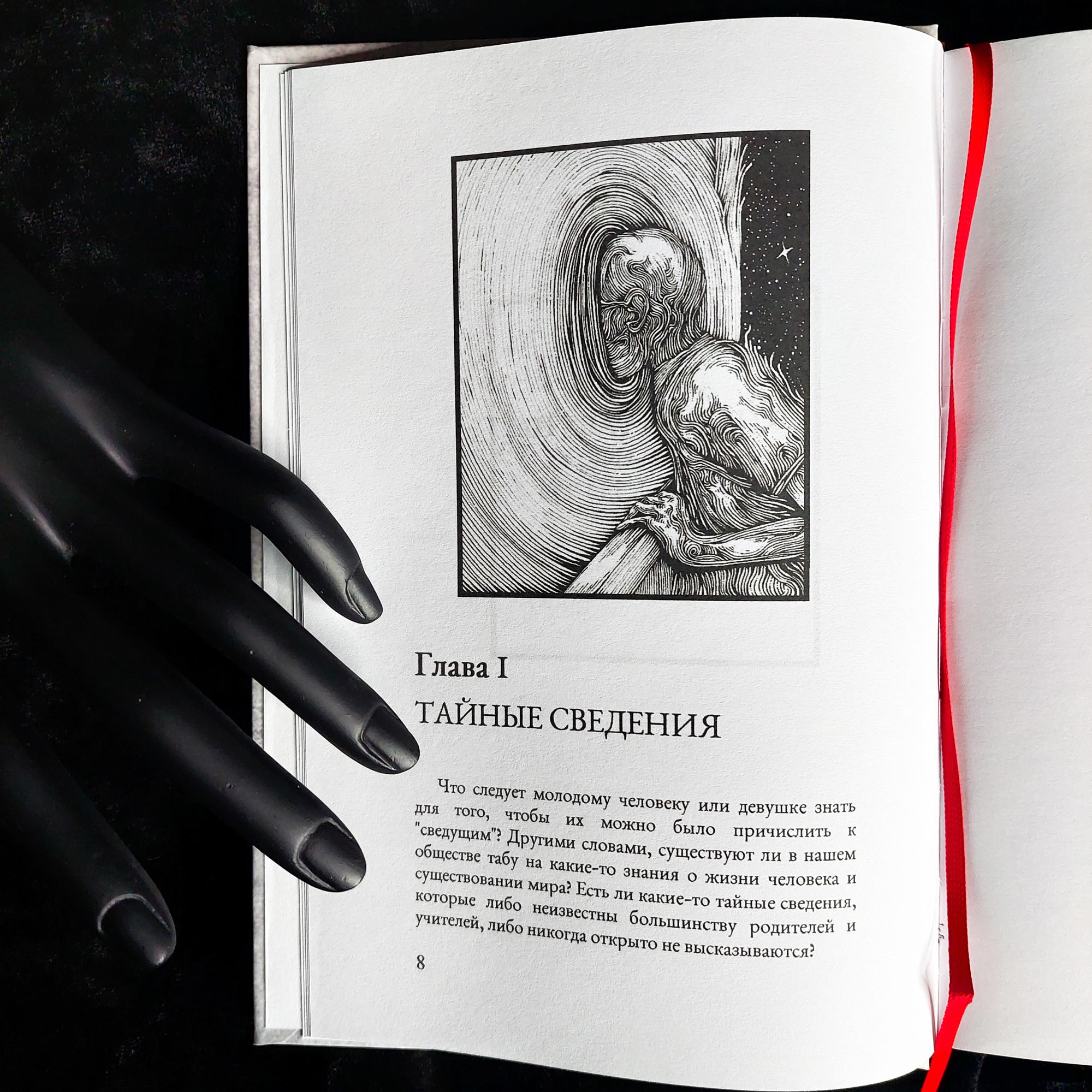 Книга о табу на знание о том, кто ты. Психотерапия, Восток и Запад | Алан Уоттс