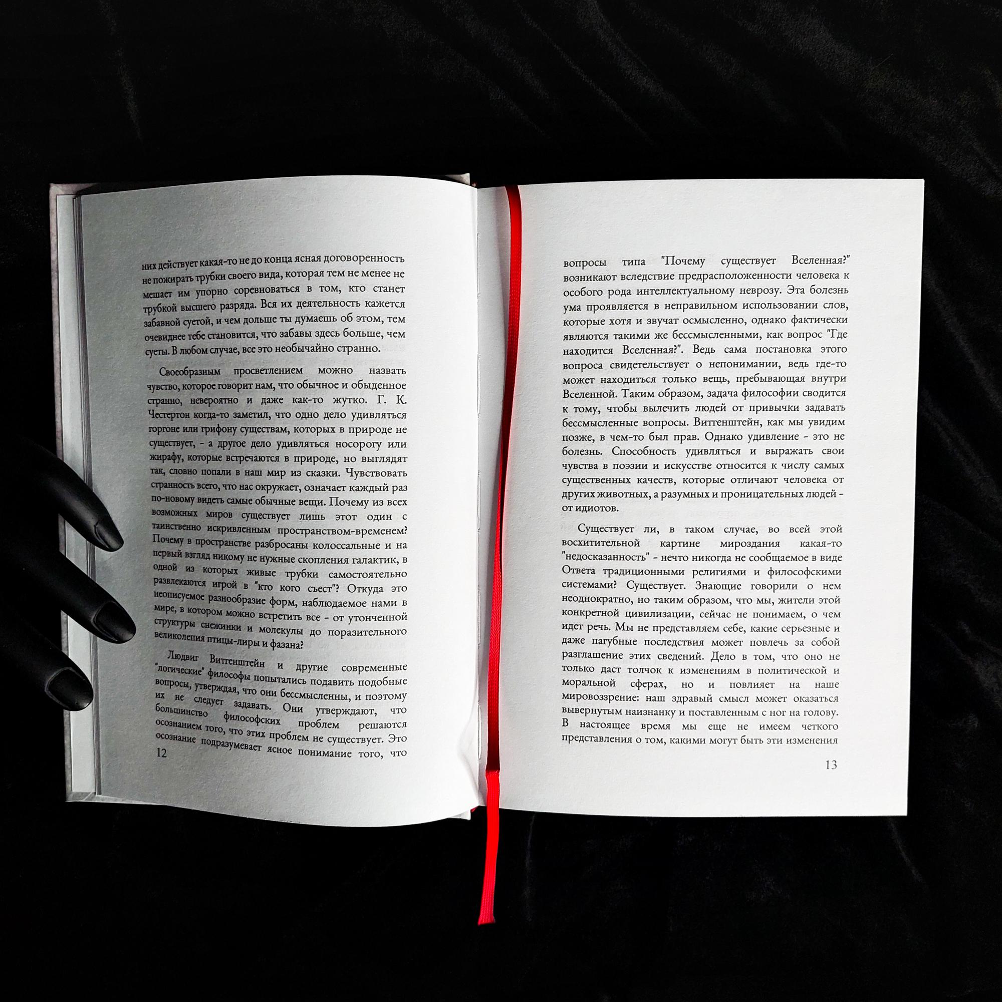 Книга о табу на знание о том, кто ты. Психотерапия, Восток и Запад | Алан Уоттс