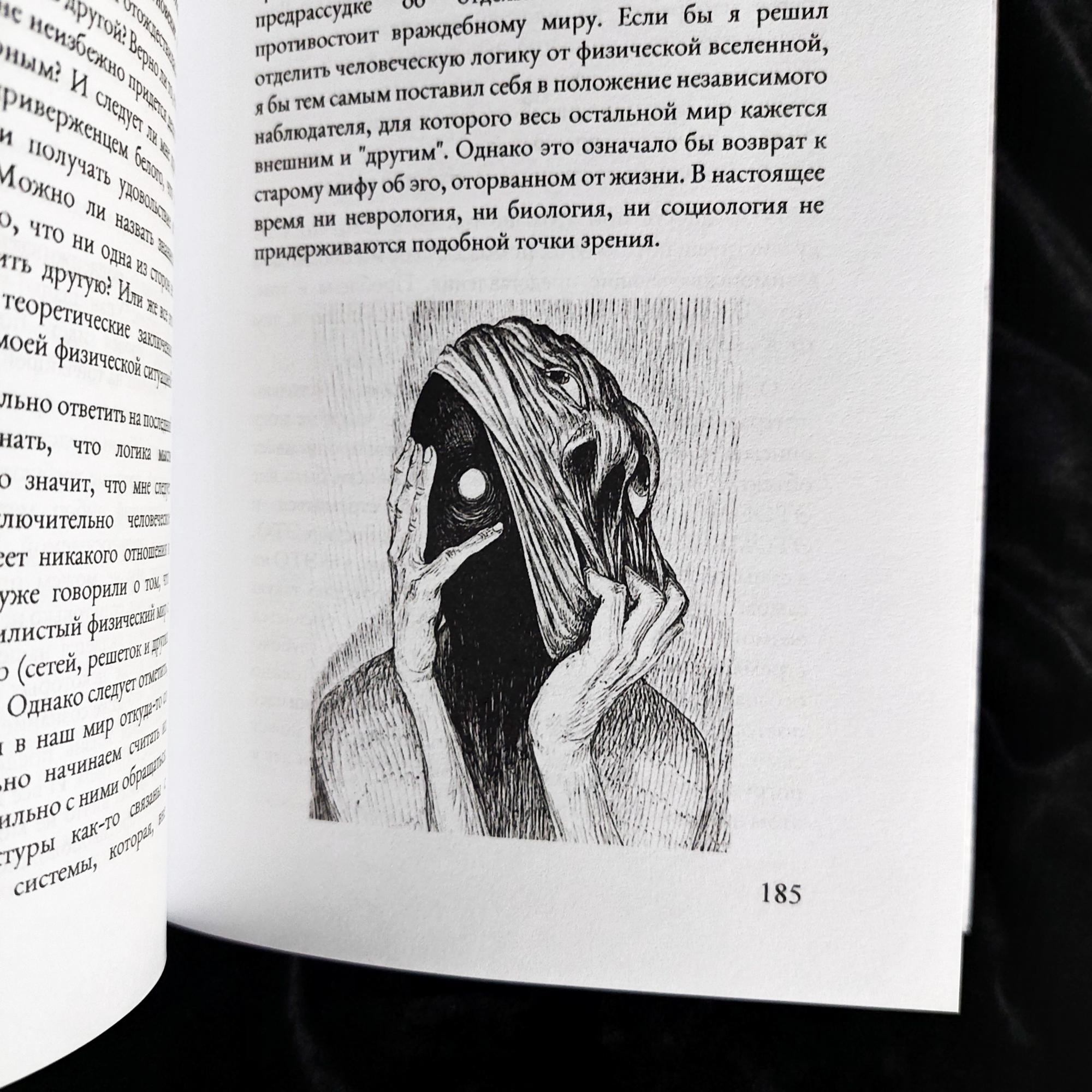 Книга о табу на знание о том, кто ты. Психотерапия, Восток и Запад | Алан Уоттс
