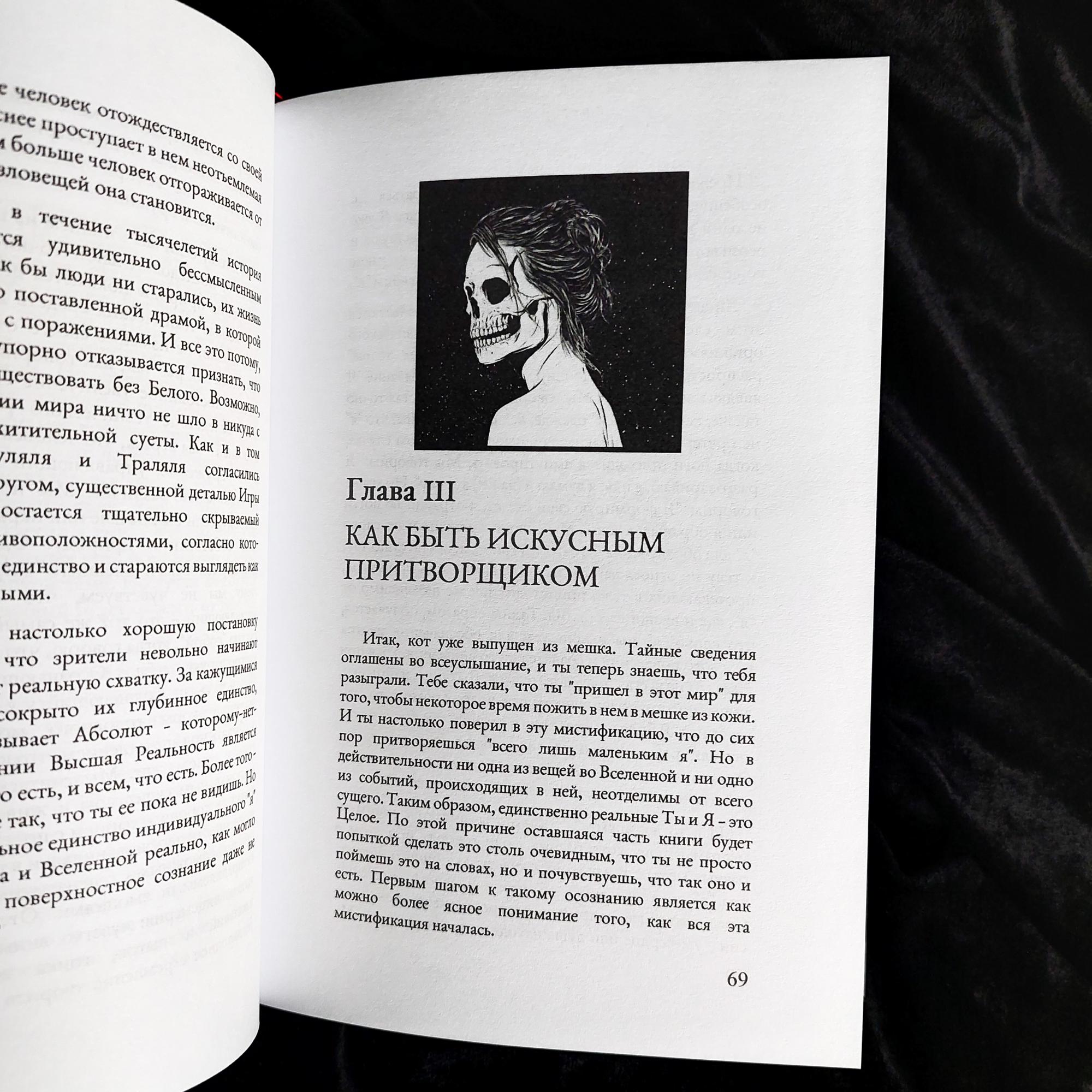 Книга о табу на знание о том, кто ты. Психотерапия, Восток и Запад | Алан Уоттс