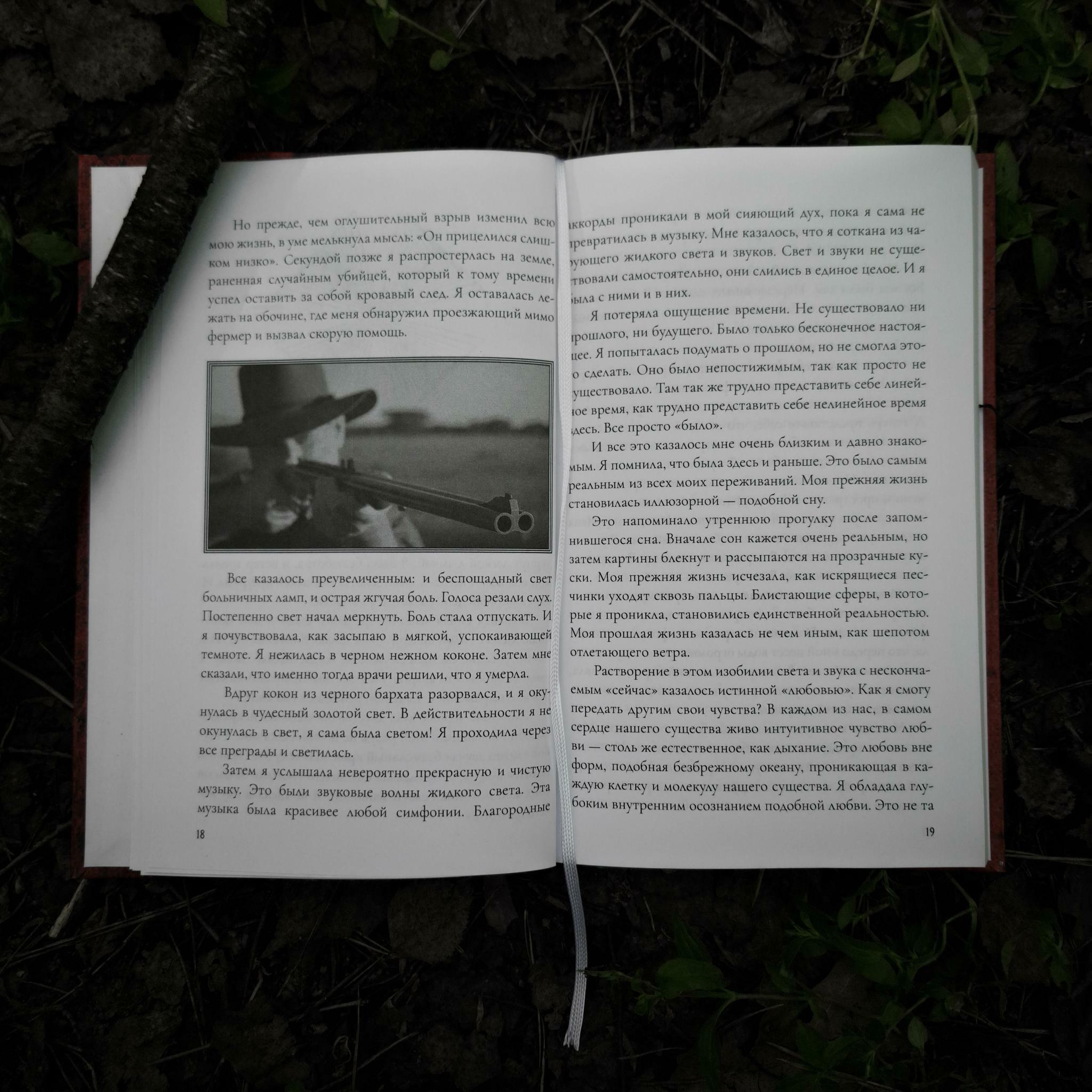 Прошлые жизни, нынешние сны: Как вспомнить прошлые жизни для изменения настоящих | Дениз Линн