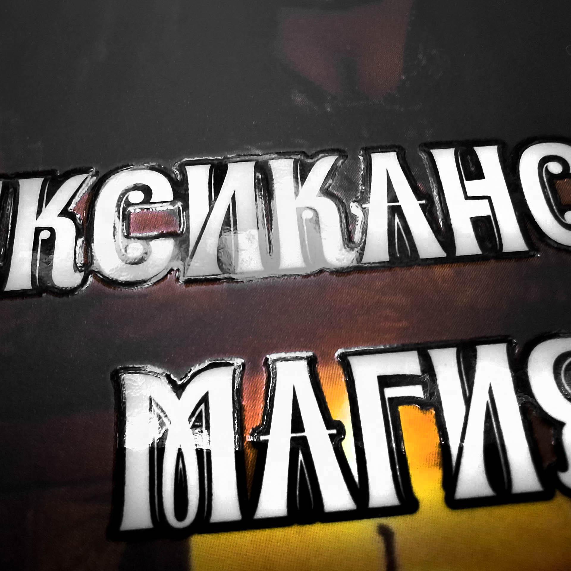 Книга Брухо. Мексиканская магия | Лаура Давила