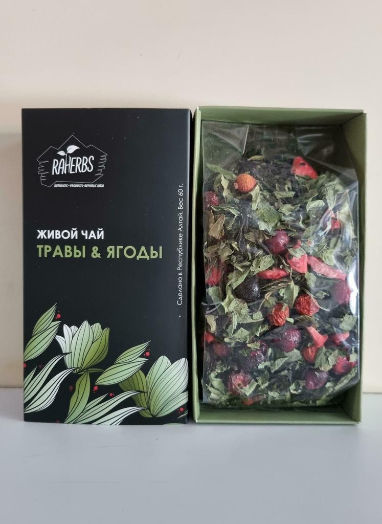 Живой чай Травы&Ягоды