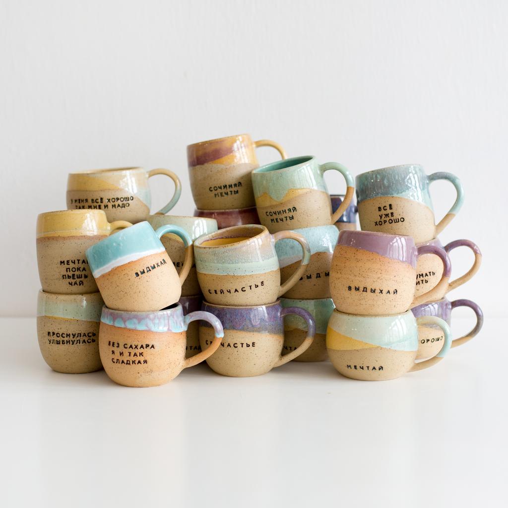 Кружка с надписью