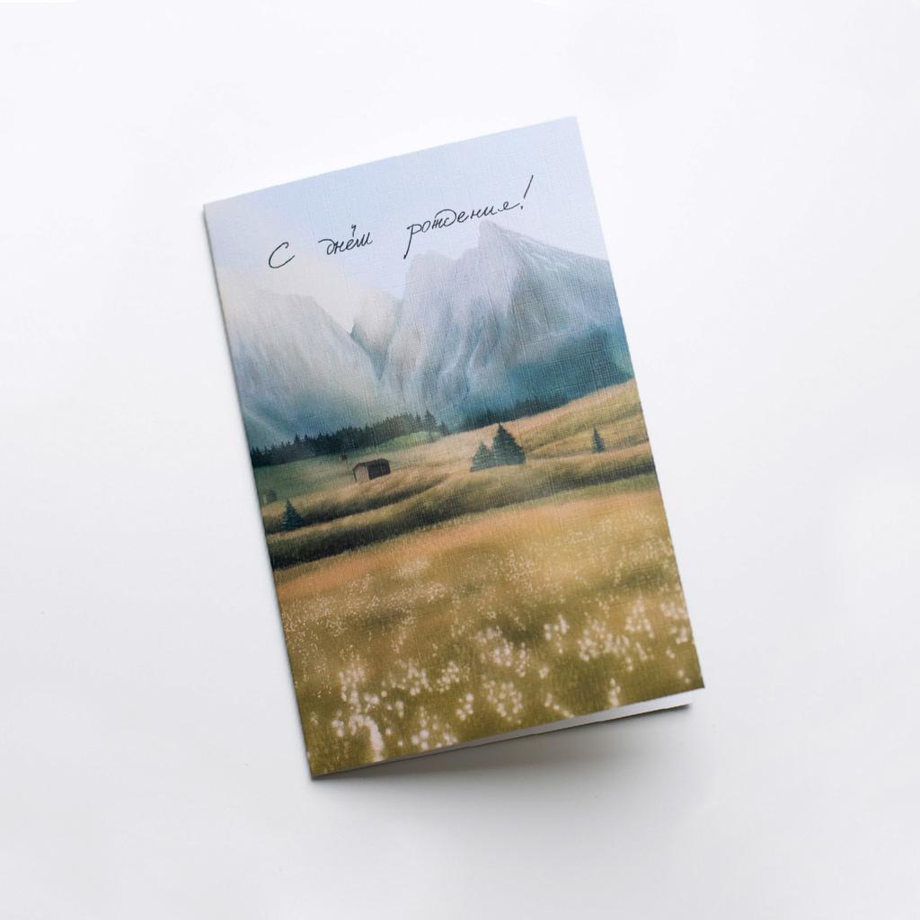 Открытка с днём рождения (горы)