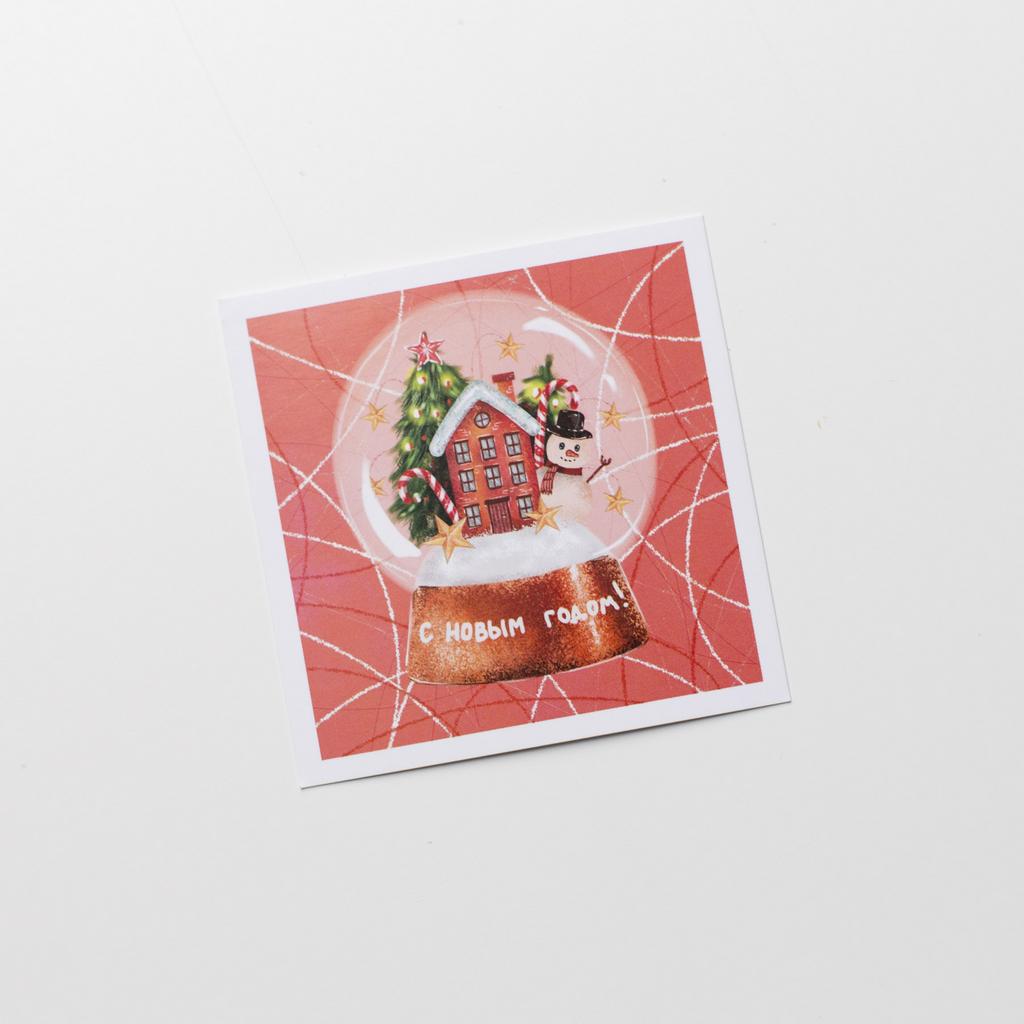 Карточка новый год (снежный шар)