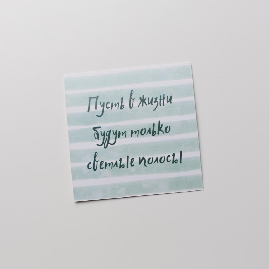 Карточка светлые полосы