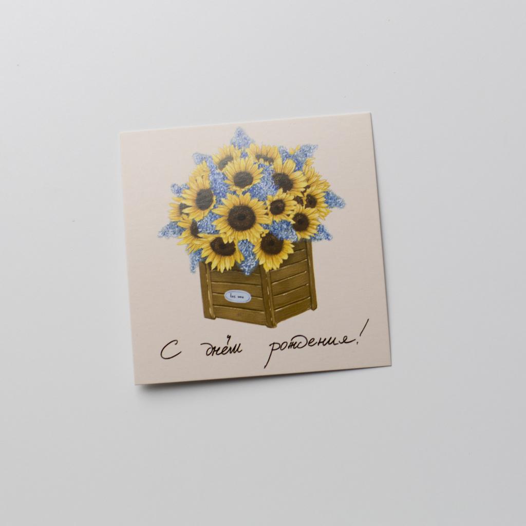 Карточка с днём рождения