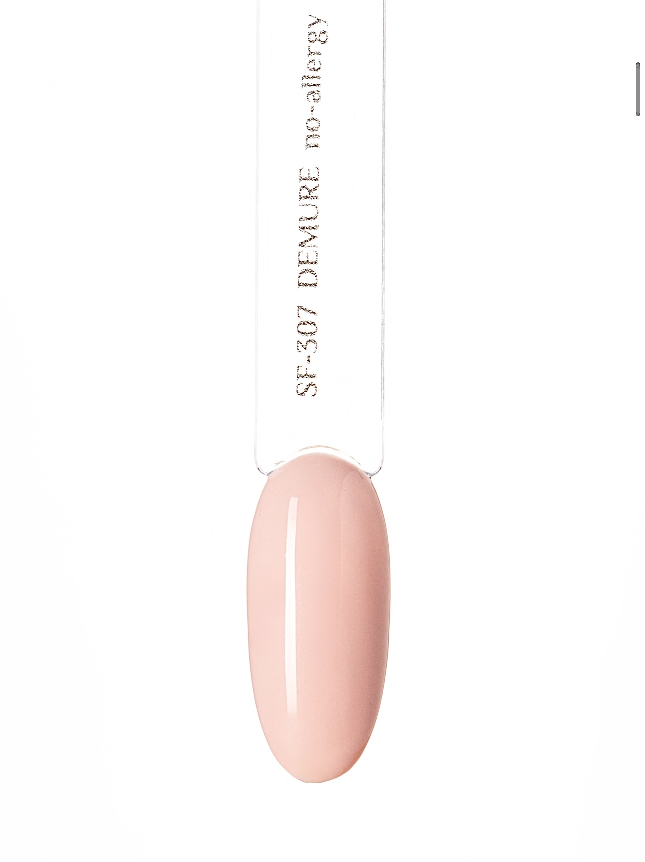 Гель-лак 307 DEMURE, 15 мл «NO - ALLERGY COLLECTION»