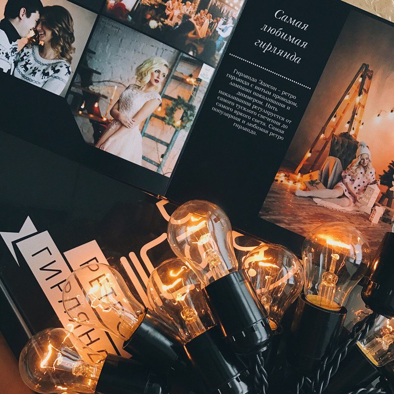 Гирлянда Эдисон