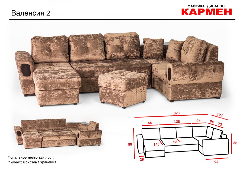 Уголок Валенсия 2 с пуфом