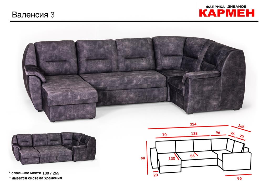Угловой диван Валенсия 3