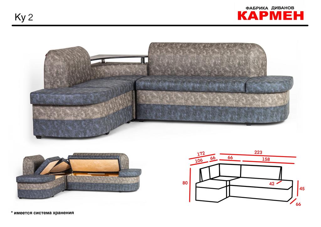 Кухонный уголок КУ 2