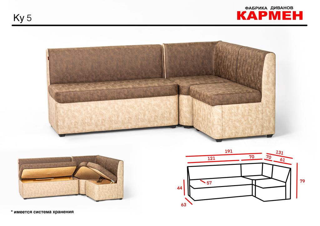 Кухонный уголок КУ 5