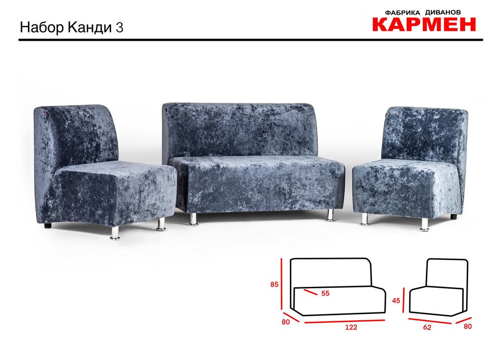 Набор Канди 3