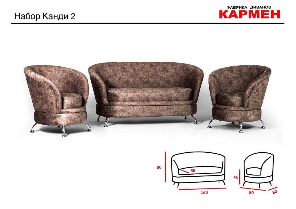 Набор Канди 2