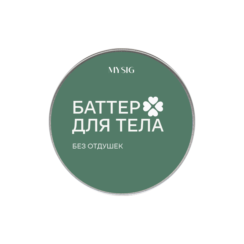 Баттер для тела Без отдушек