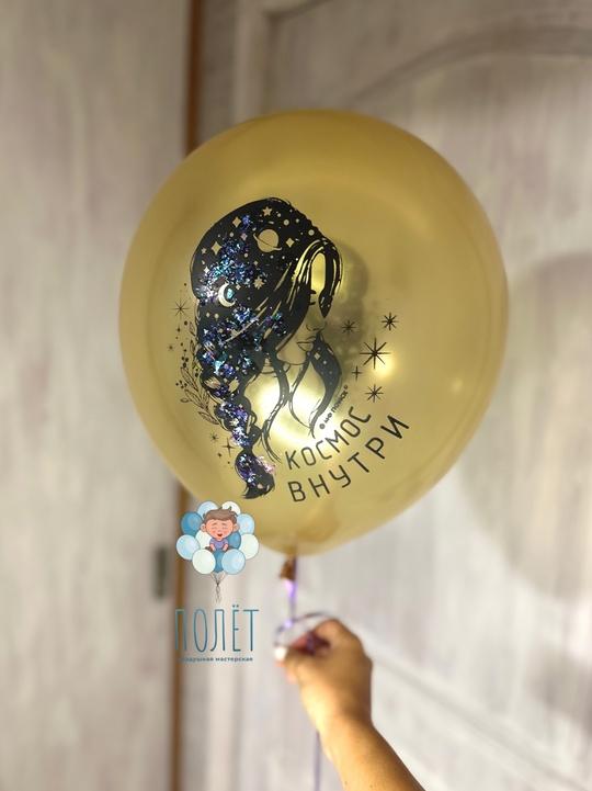 Шар латексный «Космос внутри»