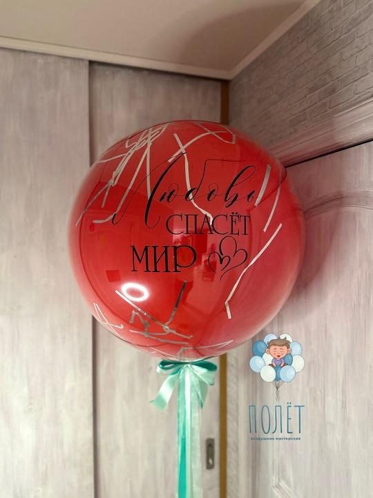 Шар стеклянный XL