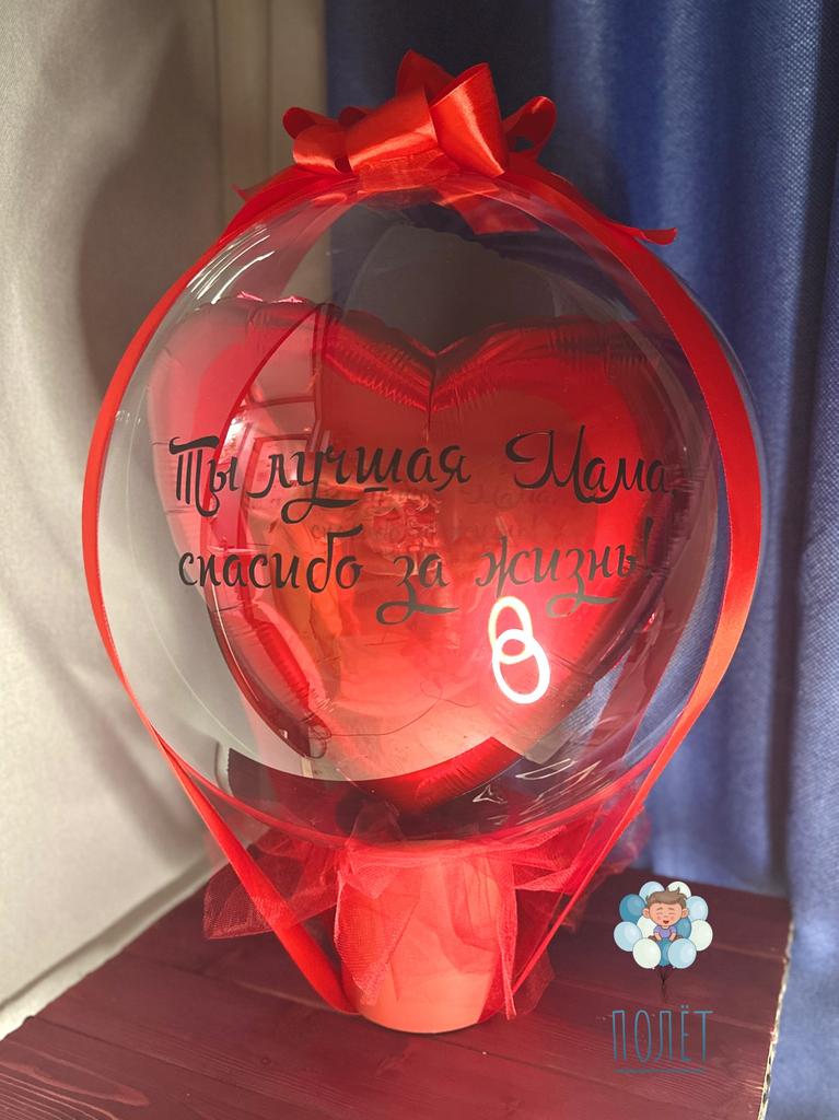 Бабл бокс с сердцем