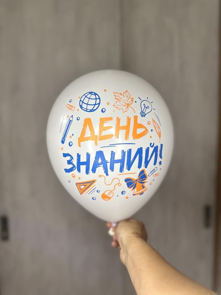 Шары к 1 сентября триколор