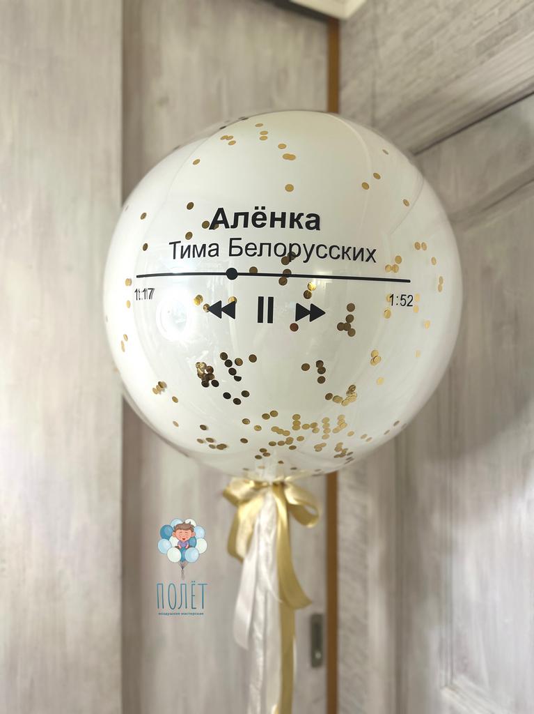 Шар плей лист