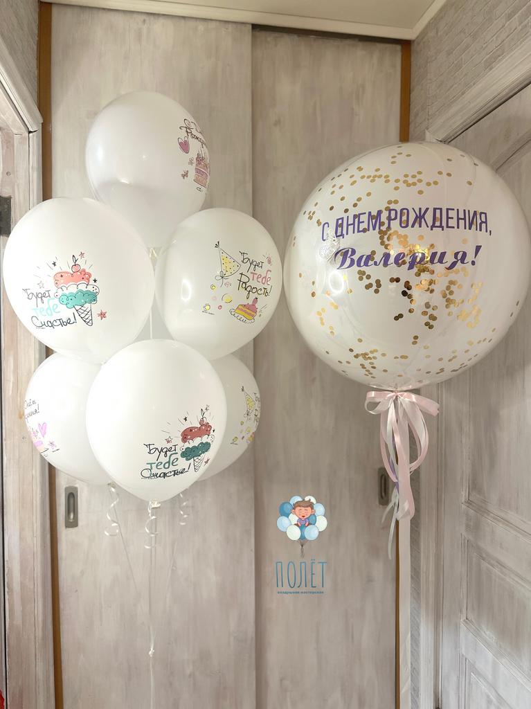 Сет "С Днем Рождения" белый