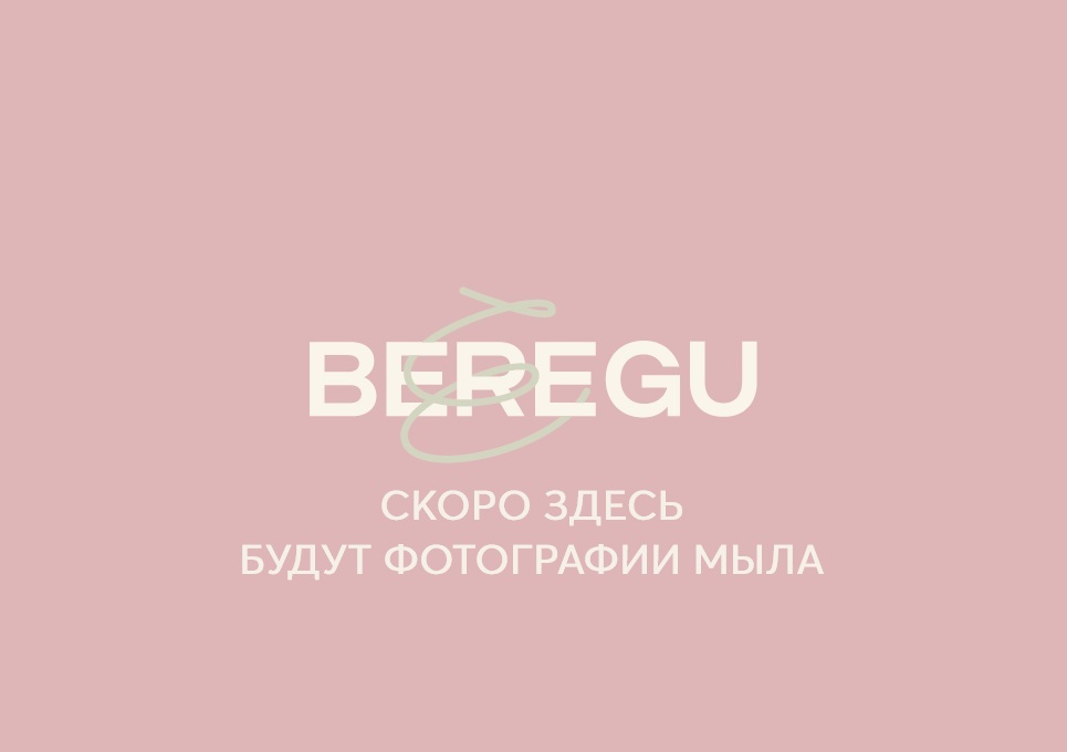Натуральное мыло "Сливочный латте"