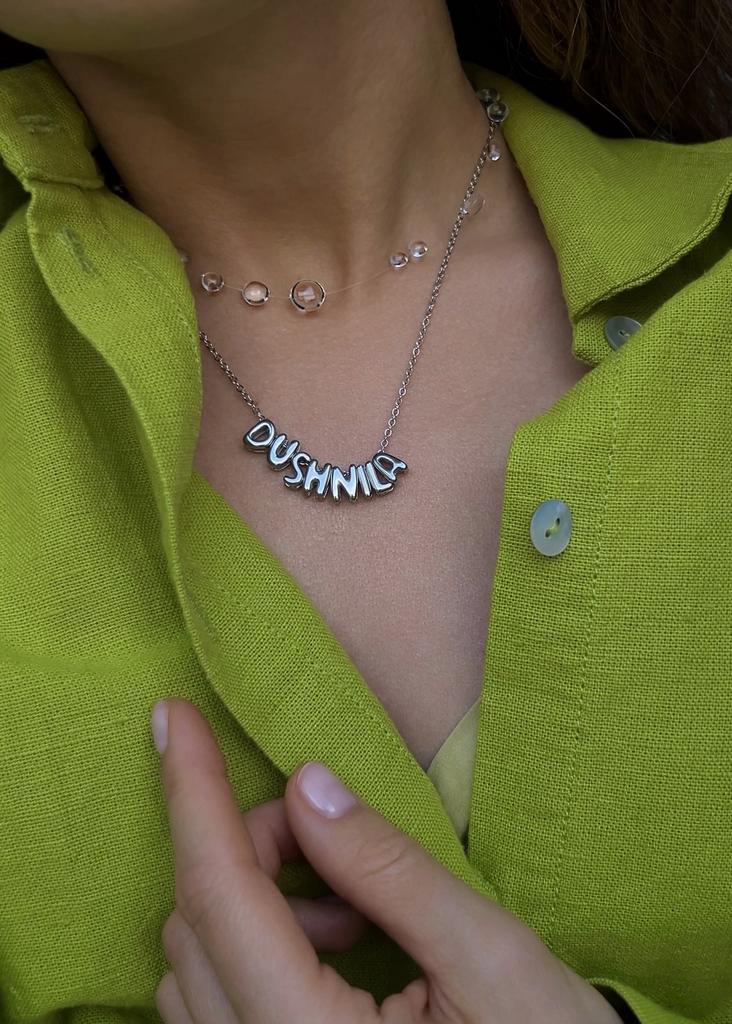 *ЦЕПОЧКА С НАСТРОЕНИЕМ Д