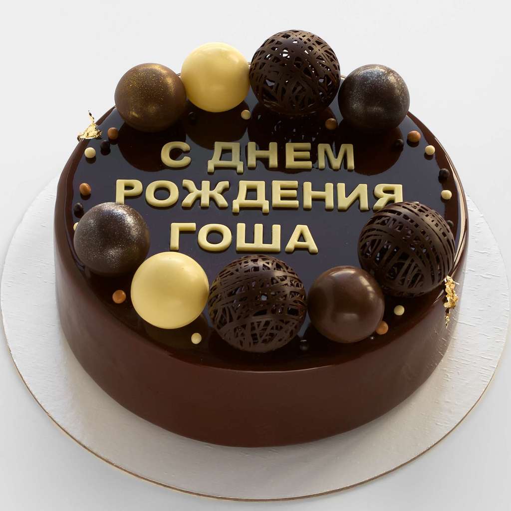 Шары